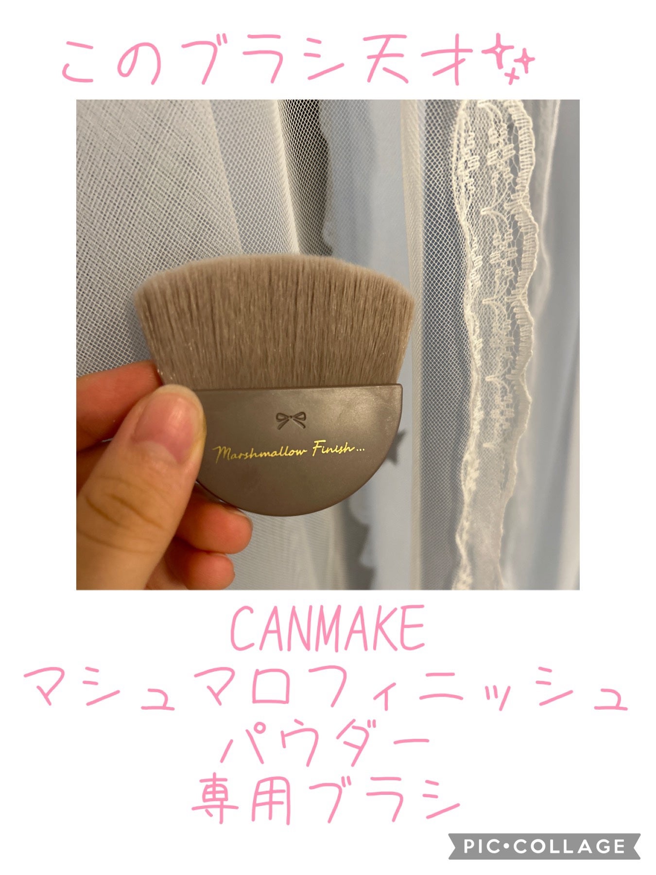 マシュマロフィニッシュパウダーブラシ/キャンメイク/メイクブラシを使ったクチコミ(1枚目)