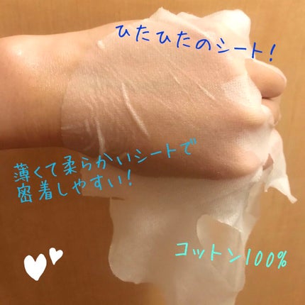 ディープケアマスク アクア/RISM/シートマスク・パックを使ったクチコミ(4枚目)