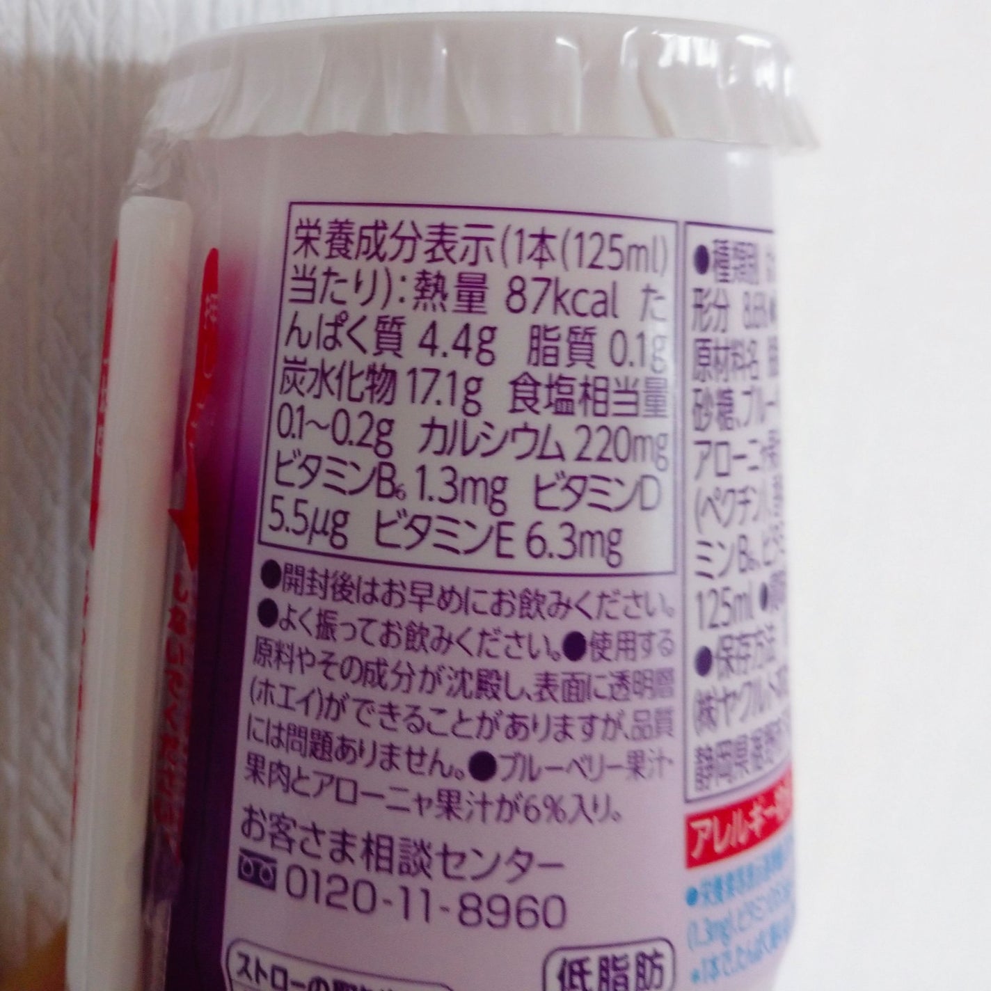 ジョア/ヤクルト/飲むヨーグルトを使ったクチコミ(2枚目)