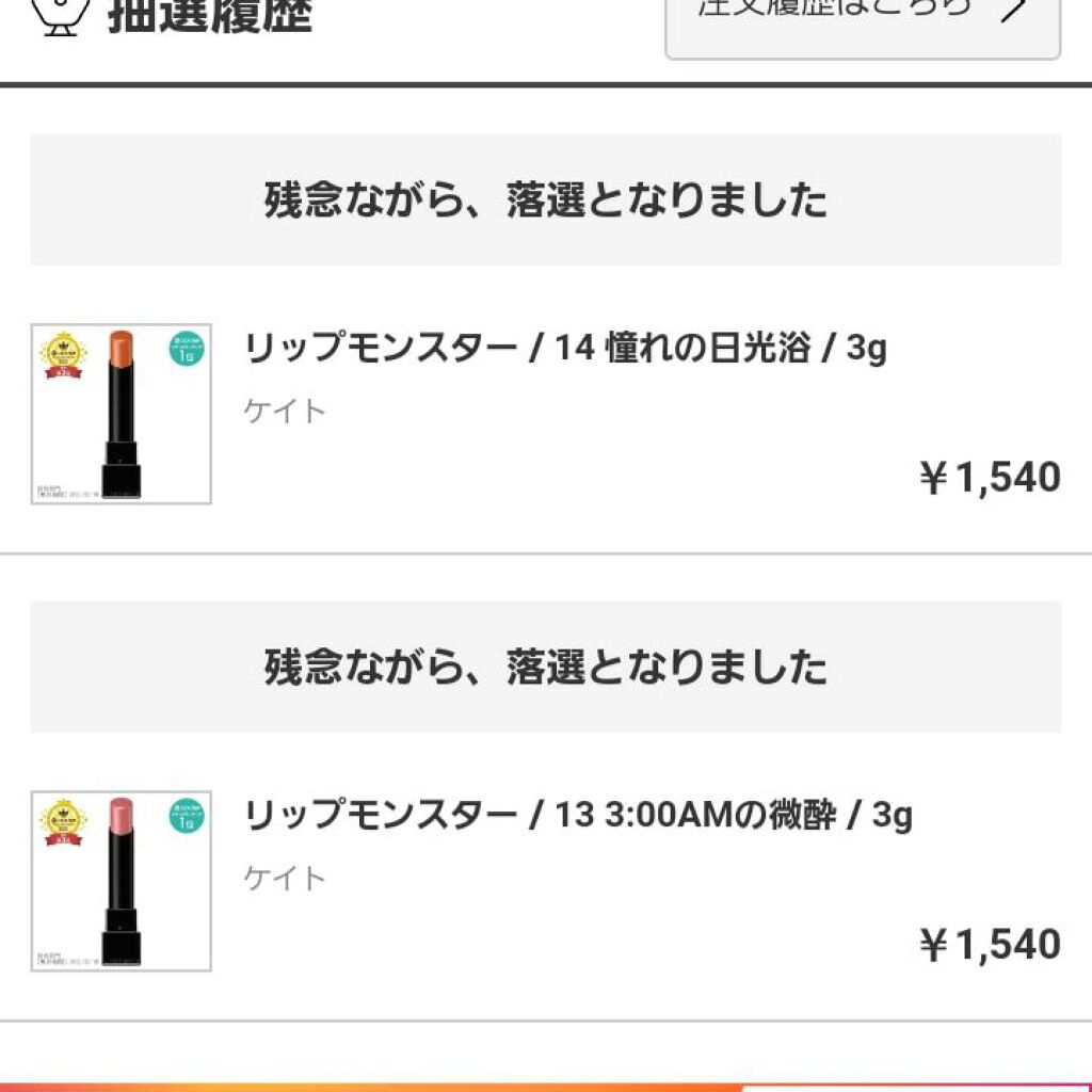 を使ったクチコミ（1枚目）