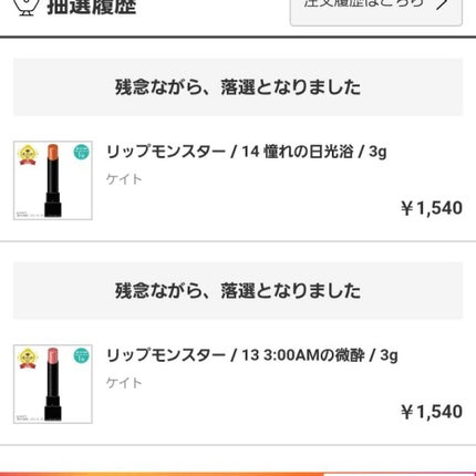 を使ったクチコミ(1枚目)