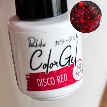 キャンドゥ

Parkikoi カラージェル


DISCO RED

ディスコ レッド




ホログリッターがたっぷり入ったジェルネイル。



ベースカラーに同系統のカラージェルを塗った方が

可