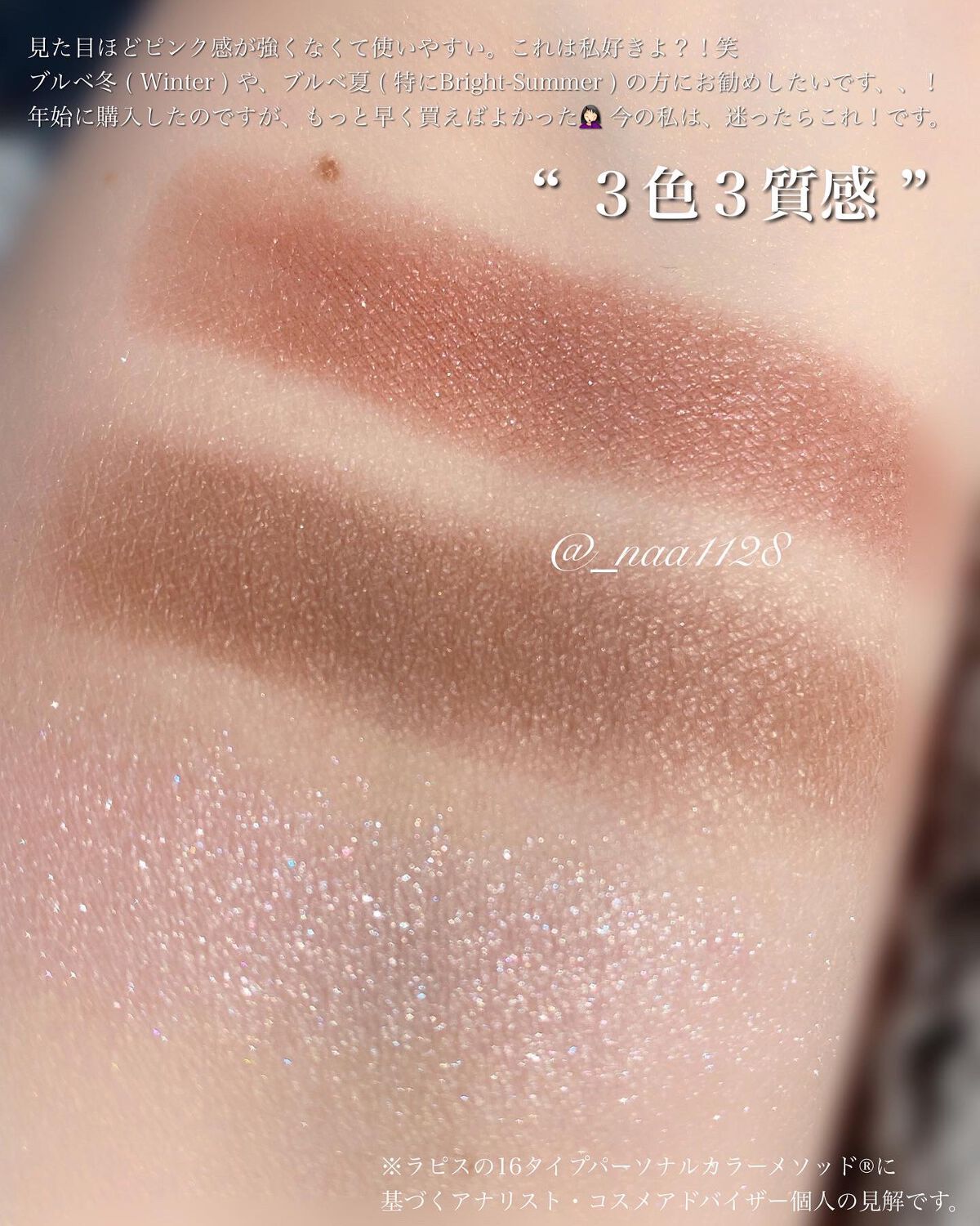 コンスピキュアス アイズ/Amplitude/アイシャドウパレットを使ったクチコミ(5枚目)