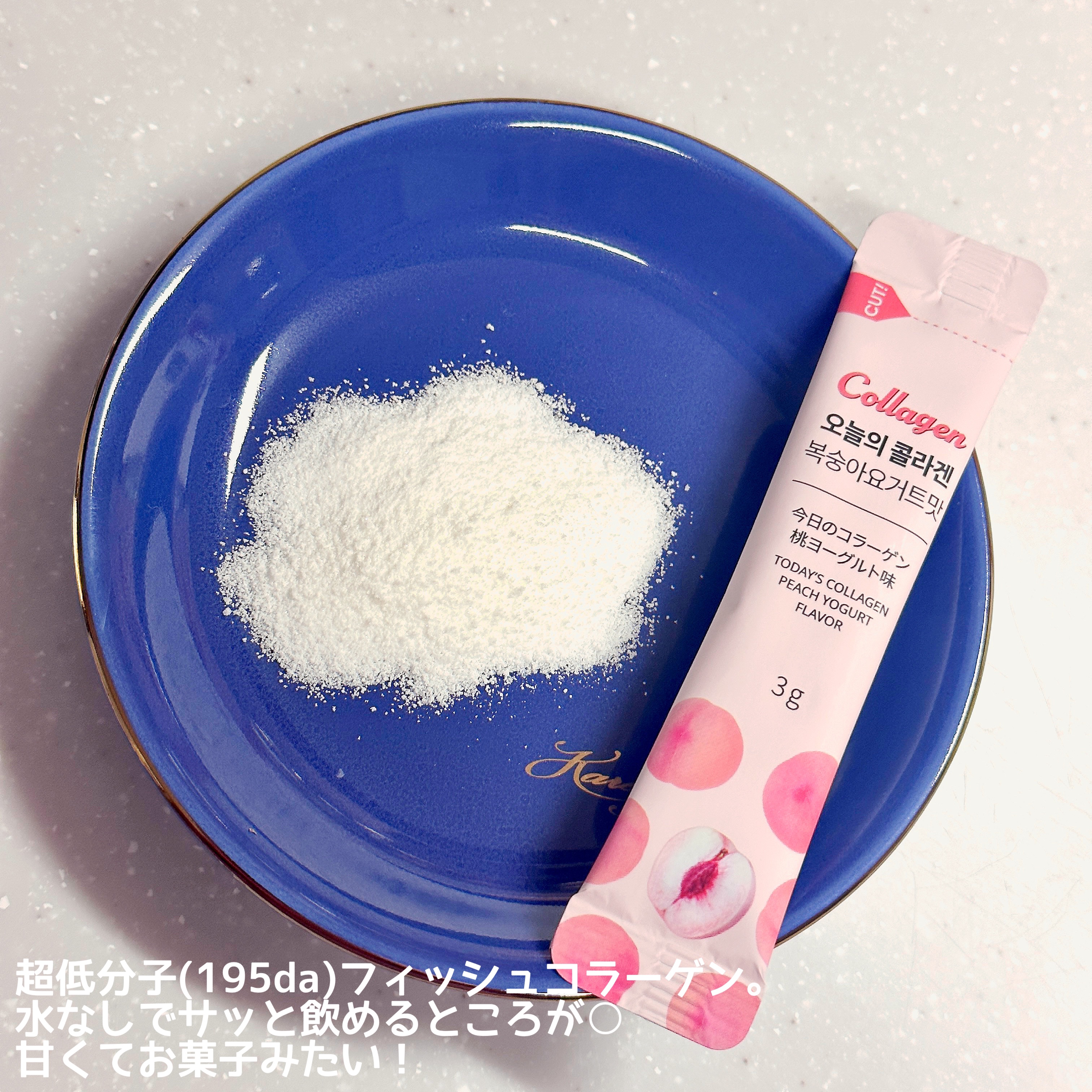 今日のコラーゲン 桃ヨーグルト味/Hello Beauty/美容サプリメントを使ったクチコミ（3枚目）