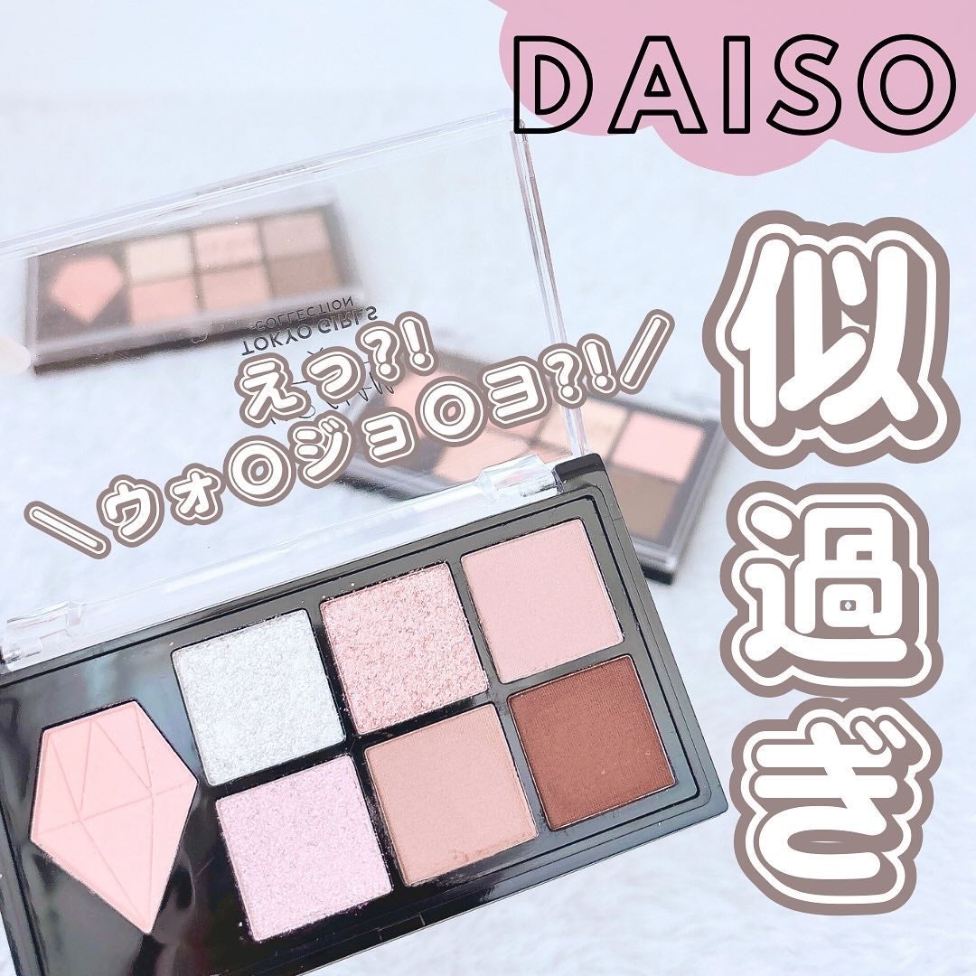 UGT マルチパーパスアイパレット/U R GLAM/アイシャドウパレットを使ったクチコミ(1枚目)