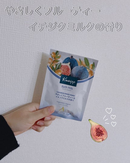 バスミルク イチジクミルクの香り/クナイプ/保湿系入浴剤を使ったクチコミ(1枚目)