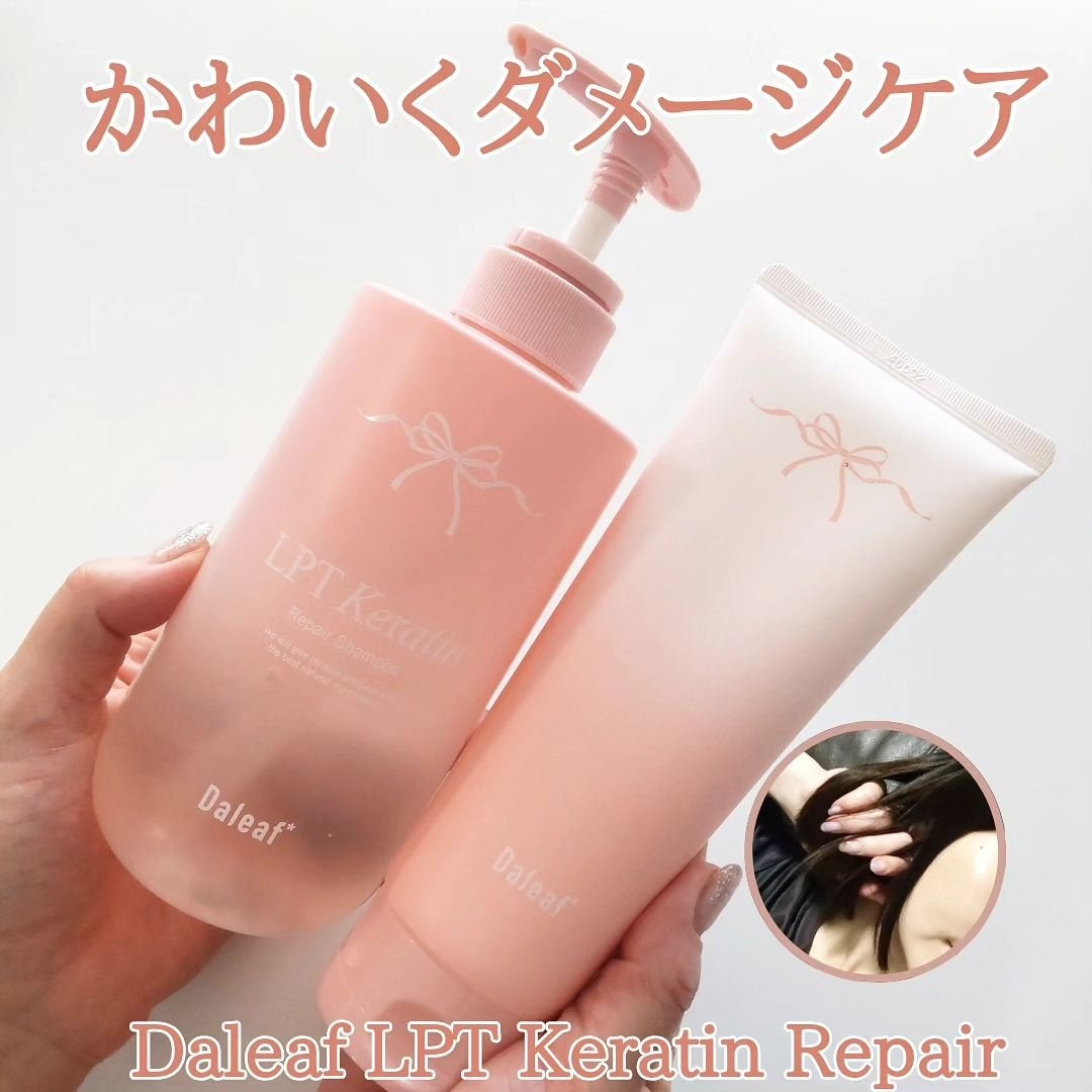LPTケラチンリペアトリートメント/Daleaf/洗い流すヘアトリートメントを使ったクチコミ(1枚目)
