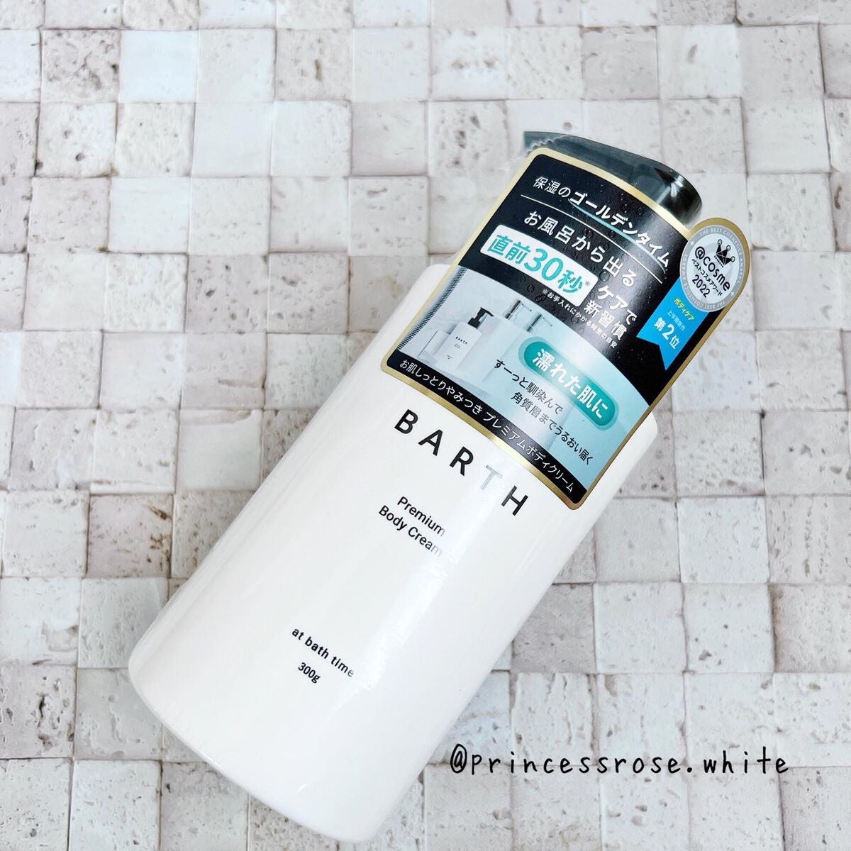 プレミアムボディクリーム at bath time/BARTH/ボディクリームを使ったクチコミ(6枚目)