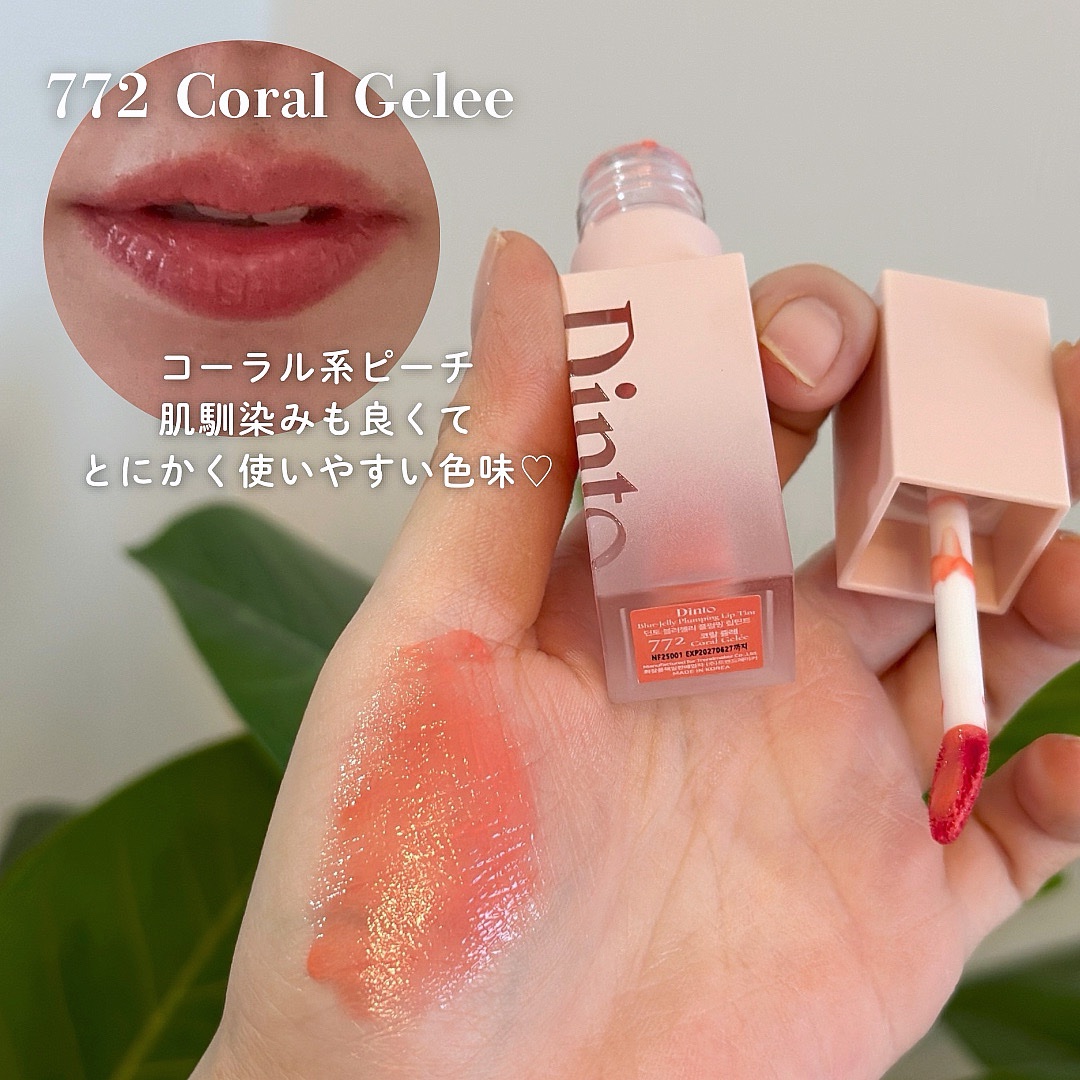 （ル・シャ ボテコレクション）ブラーゼリーボリュームリップティント/Dinto/リップティントを使ったクチコミ（3枚目）