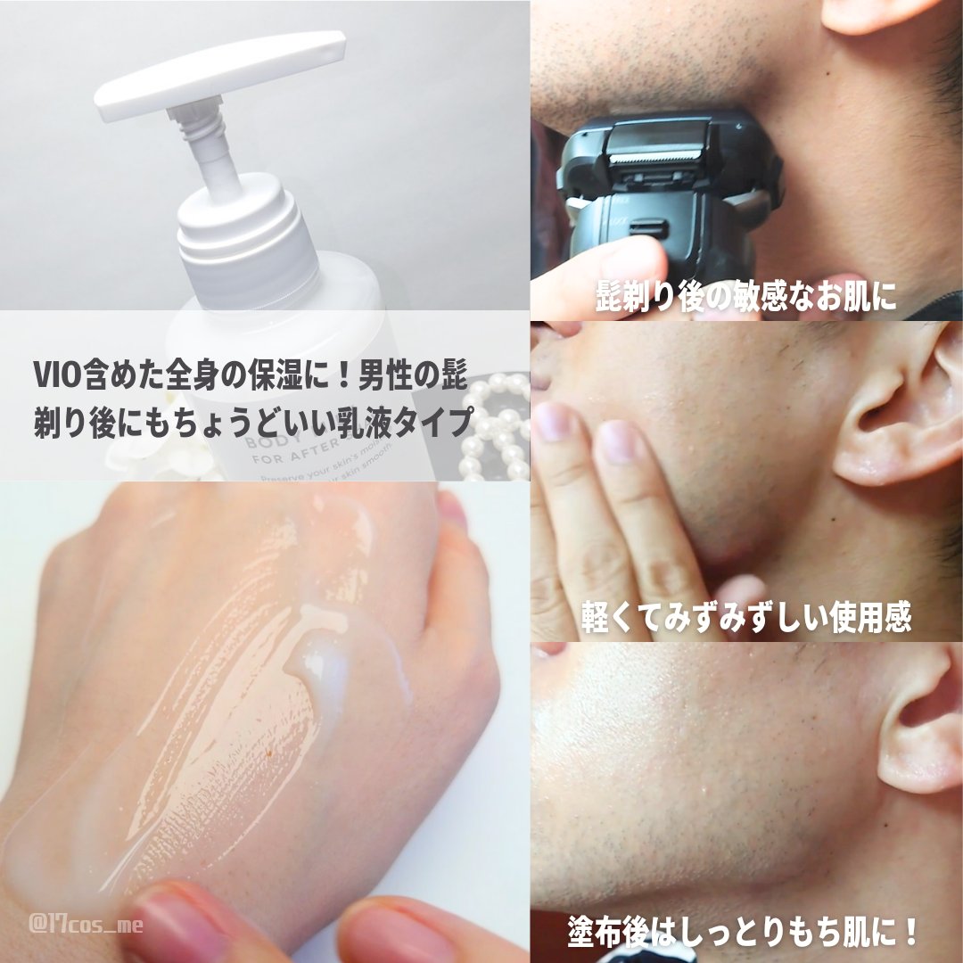 VIR TOKYO BODY MILK/VIR TOKYO/ボディミルクを使ったクチコミ（2枚目）