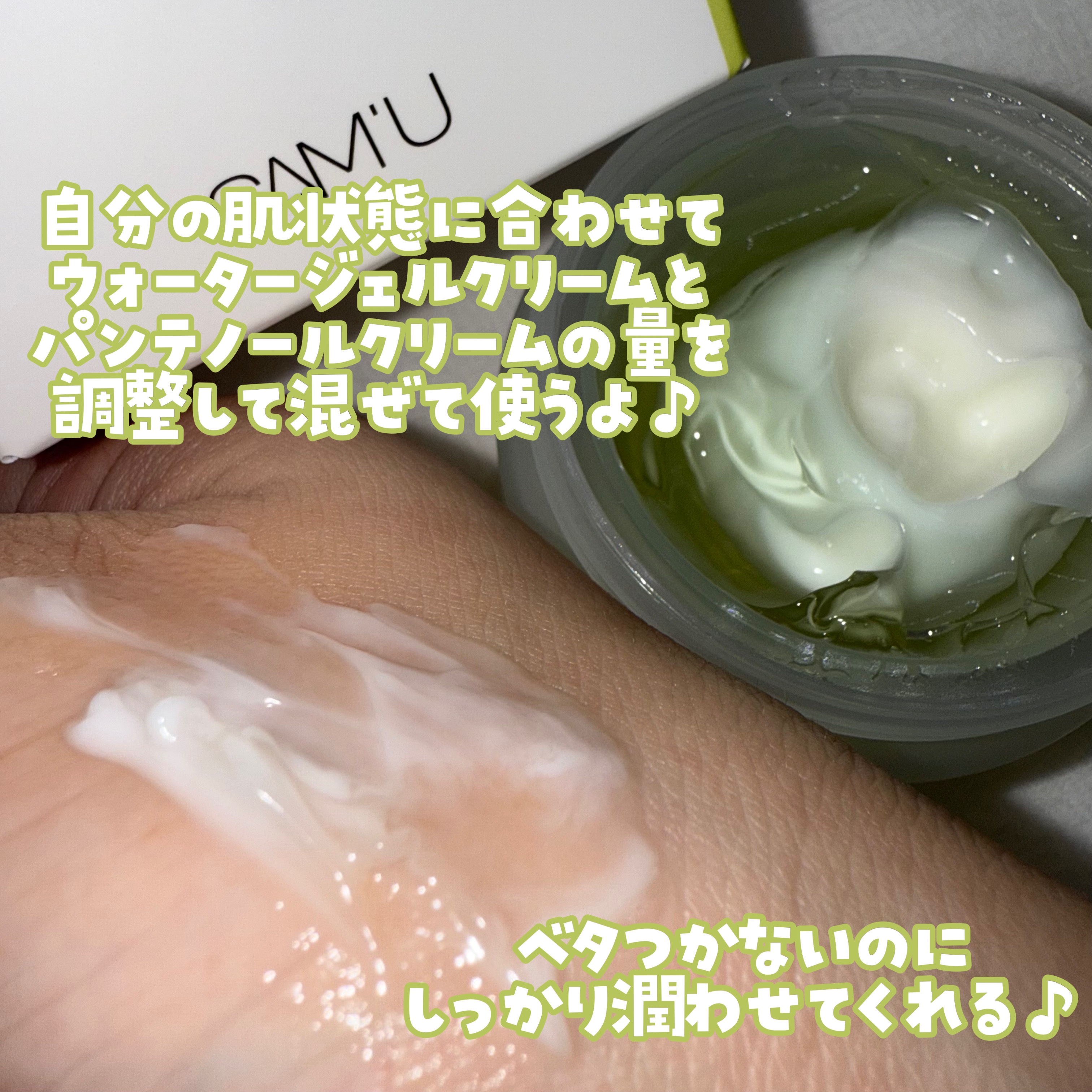 ボーンパンテノールマイレシピクリーム/SAM'U/フェイスクリームを使ったクチコミ（3枚目）