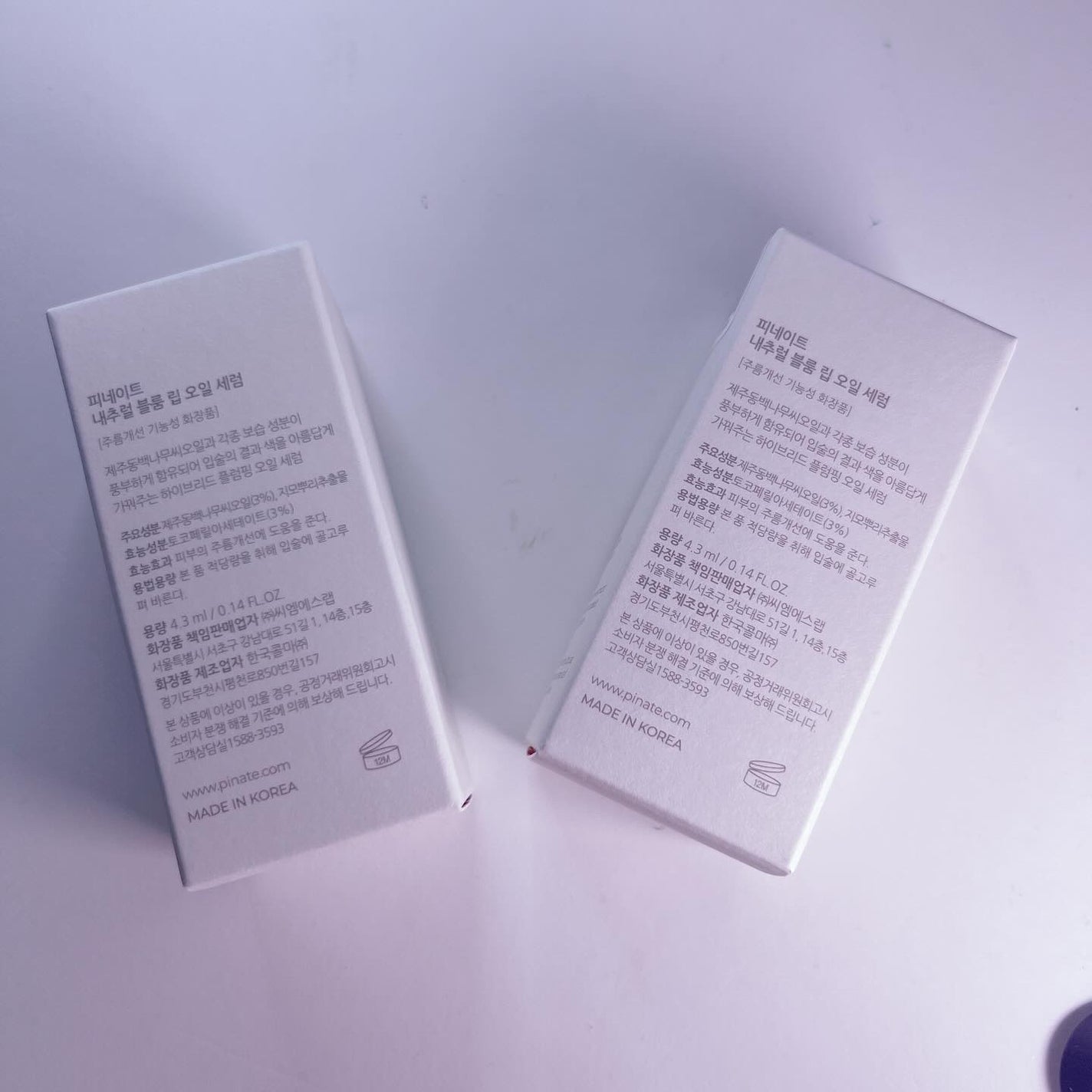 ナチュラルブルームリップオイルセラム 3色セット/PINATE/リップグロスを使ったクチコミ(2枚目)