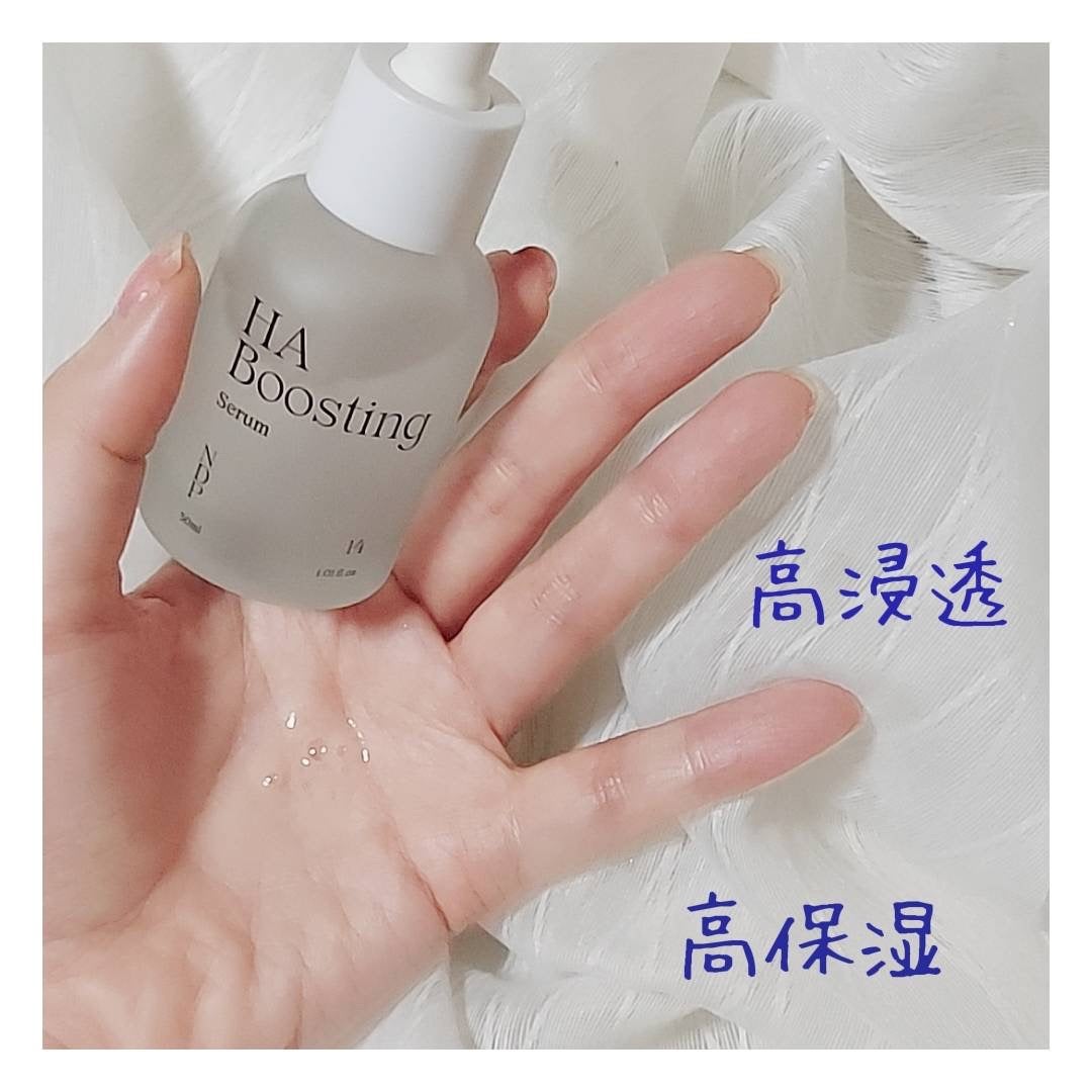 HA Boosting Serum /NATURAL DERMA PROJECT/ブースター・導入液を使ったクチコミ(3枚目)
