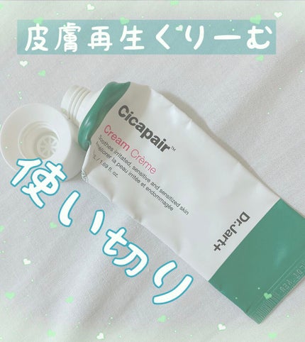 ドクタージャルト シカペア クリーム (第2世代)/Dr.Jart+/フェイスクリームを使ったクチコミ(1枚目)