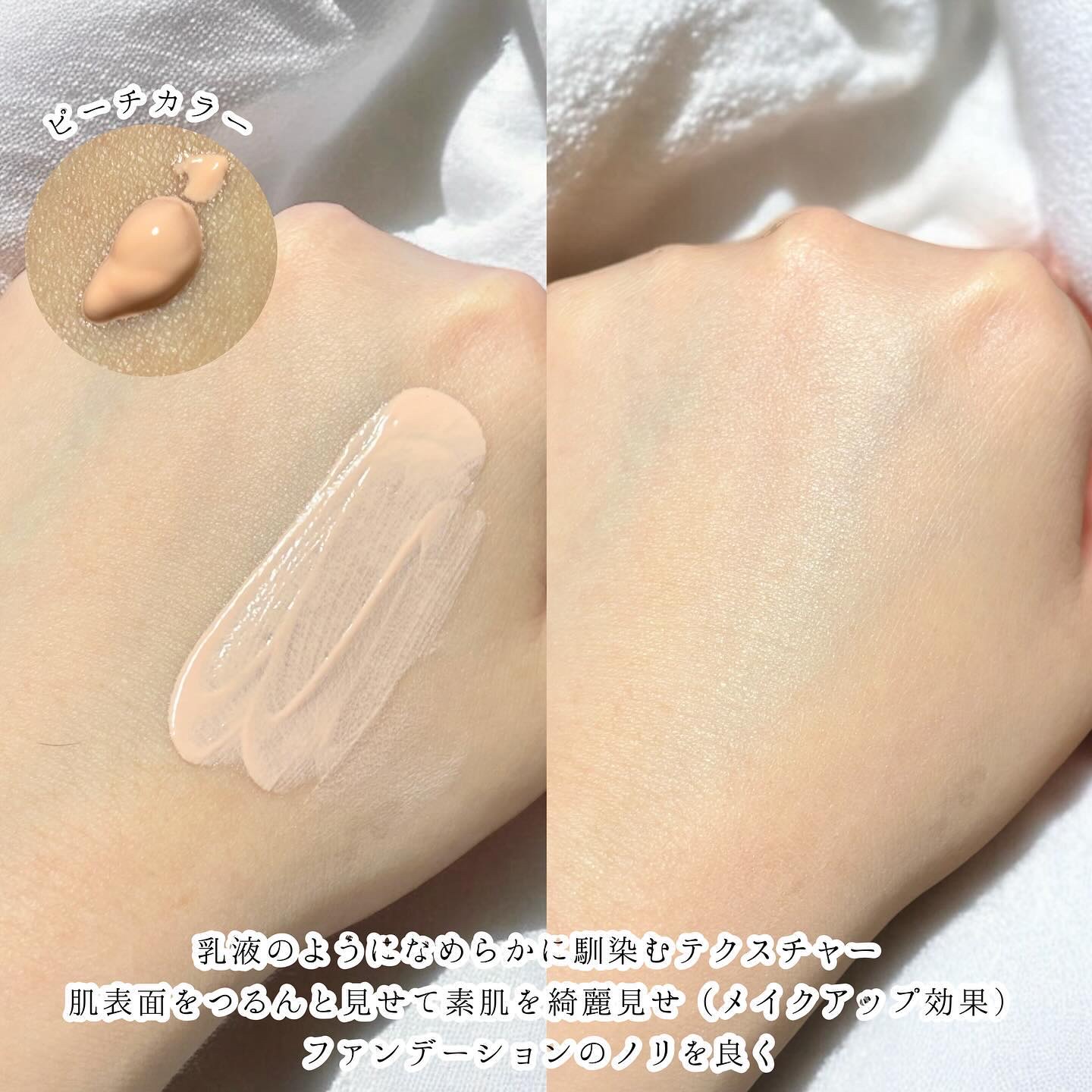 RMK ルミナス メイクアップベース/RMK/化粧下地を使ったクチコミ（3枚目）
