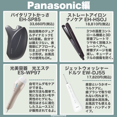 スチーマー ナノケア EH-SA0B/Panasonic/美顔器・マッサージを使ったクチコミ（3枚目）