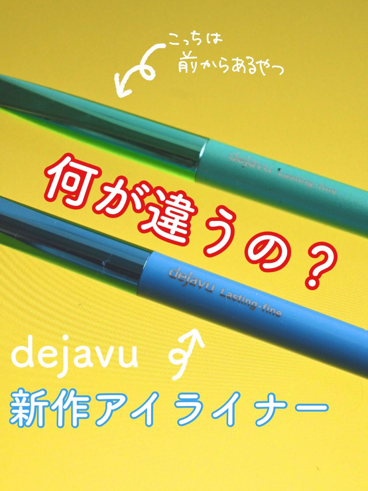 「密着アイライナー」クリームペンシル/デジャヴュ/ペンシルアイライナーを使ったクチコミ（1枚目）