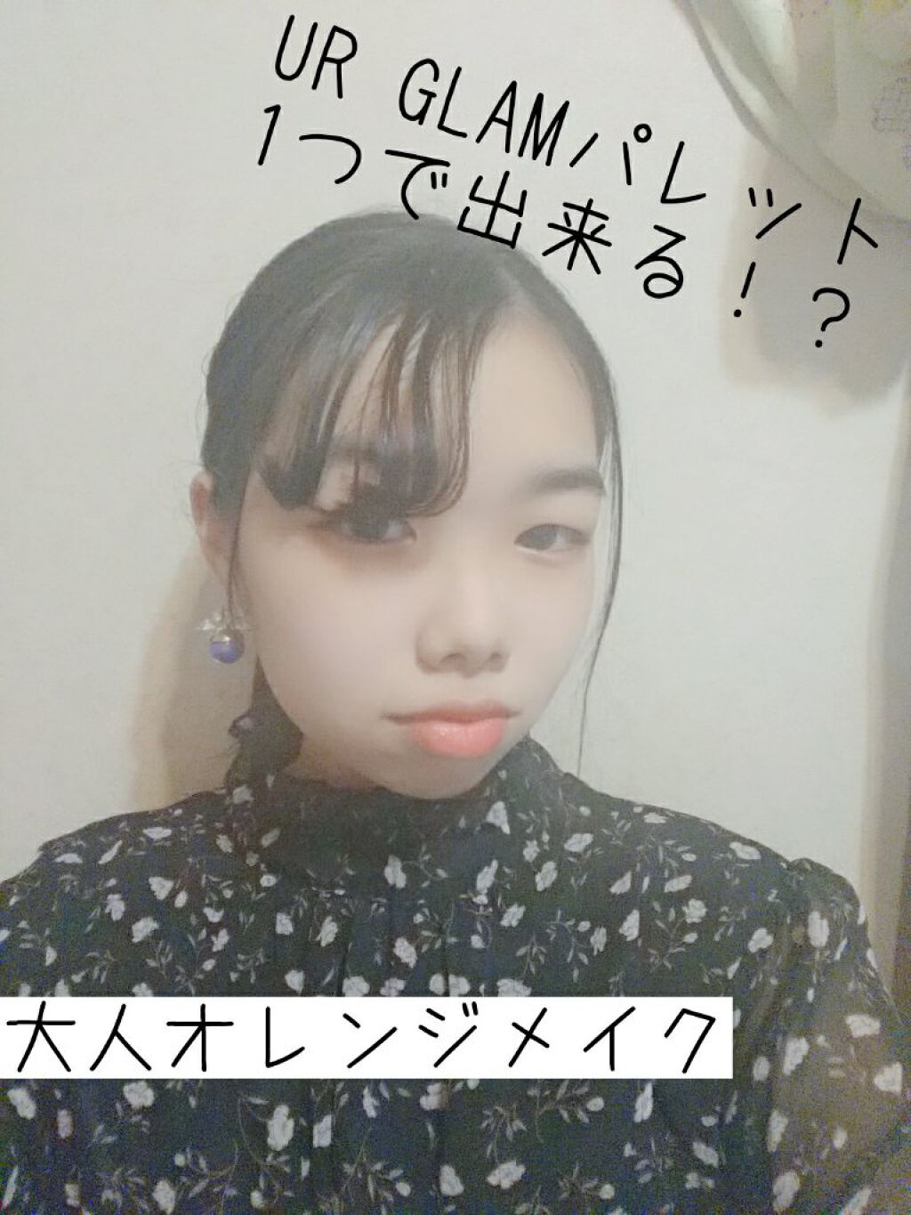 UR GLAM　BLOOMING EYE COLOR PALETTE/U R GLAM/アイシャドウパレットを使ったクチコミ（1枚目）