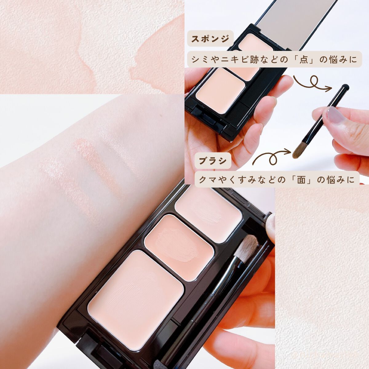 ミネラルコンシーラーパレット/エトヴォス/パレットコンシーラーを使ったクチコミ(4枚目)