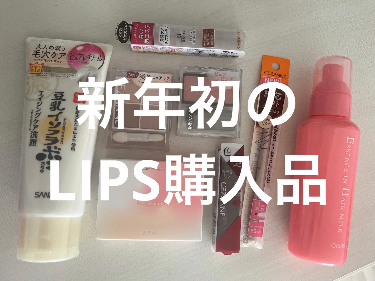 エッセンスインヘアミルク/オルビス/ヘアミルクを使ったクチコミ(1枚目)