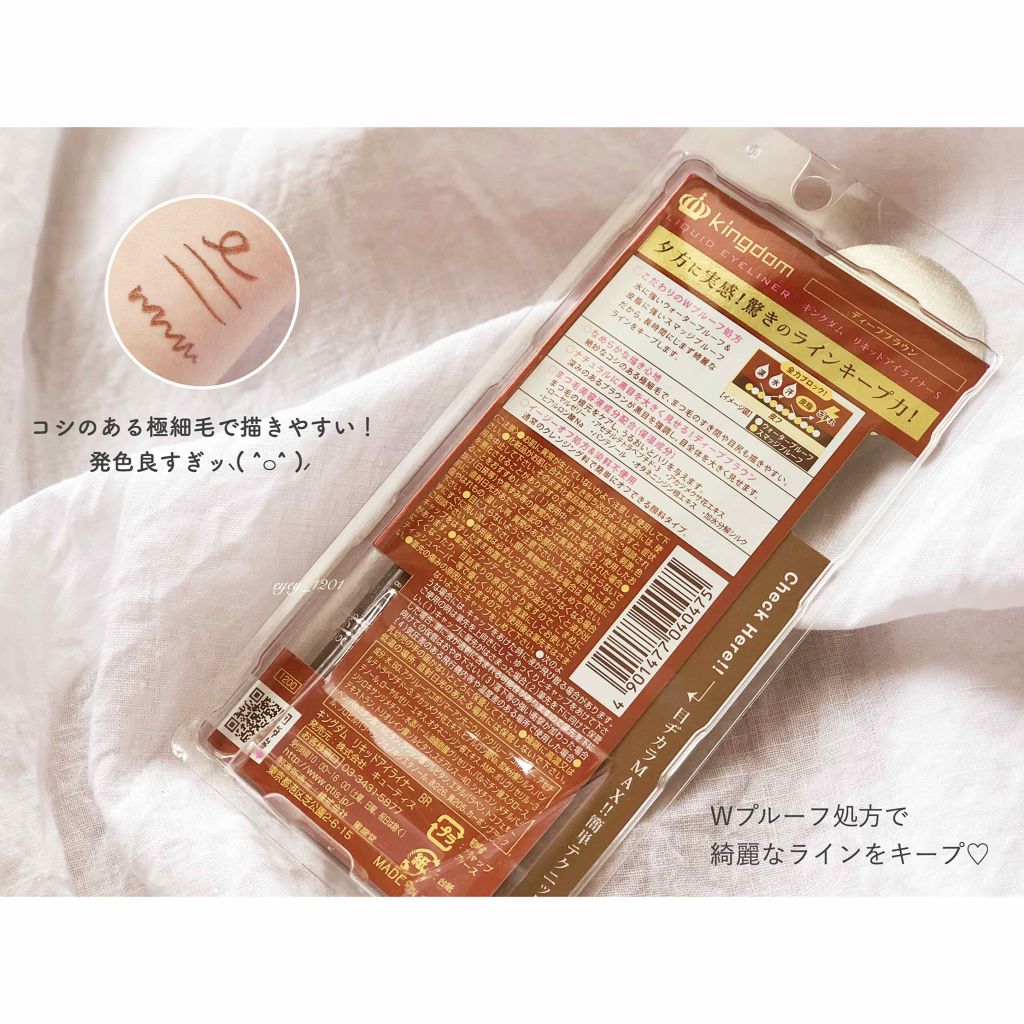 リキッドアイライナーS/キングダム/リキッドアイライナーを使ったクチコミ（3枚目）