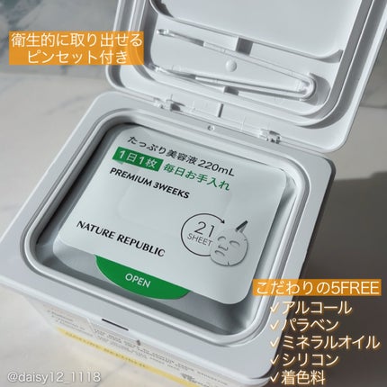 キューブマスク レチノール/ネイチャーリパブリック/シートマスク・パックを使ったクチコミ(2枚目)