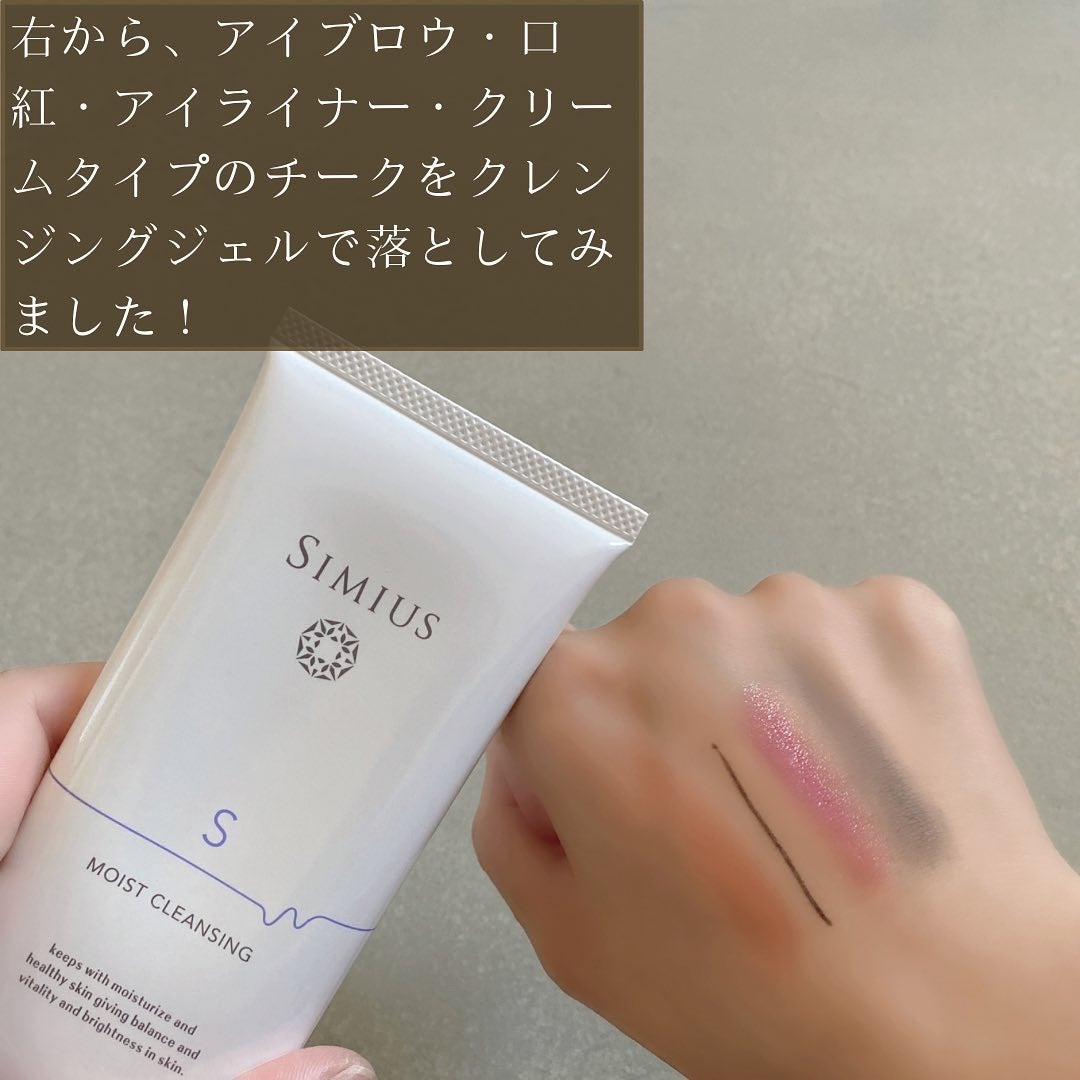 スーパーモイストクレンジングジェル/シミウス/クレンジングジェルを使ったクチコミ(5枚目)