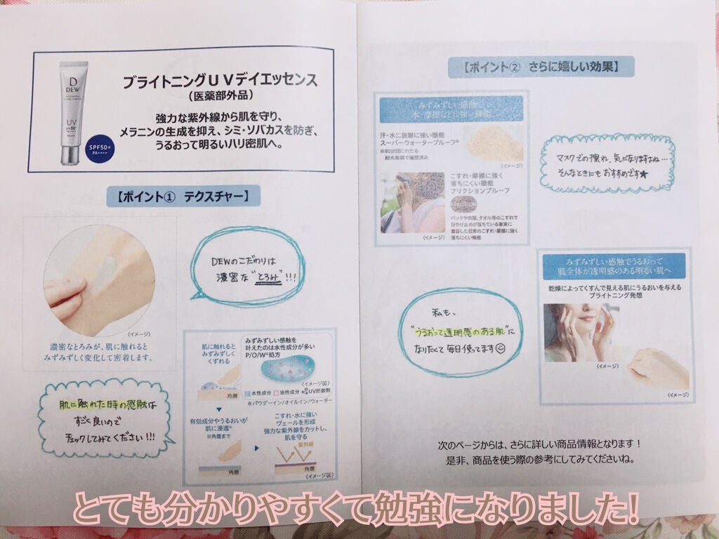 ブライトニングUVデイエッセンス/DEW/美容液を使ったクチコミ(8枚目)