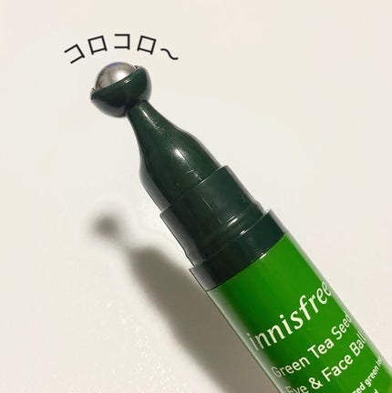 グリーンティーシード アイ&フェイスボール/innisfree/美容液を使ったクチコミ(2枚目)