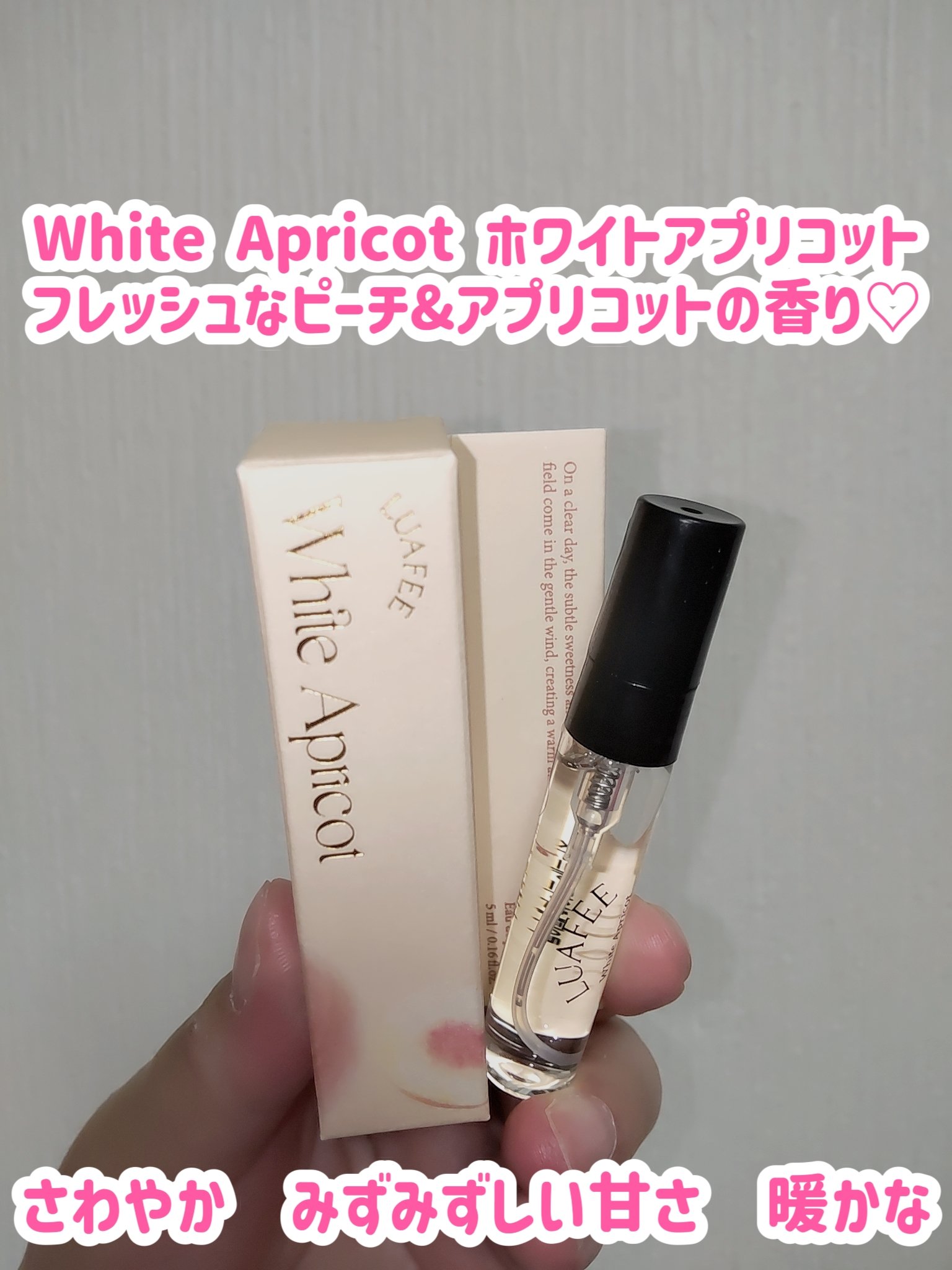 オードパルファムミニチュア/LUAFEE/香水(レディース)を使ったクチコミ（2枚目）