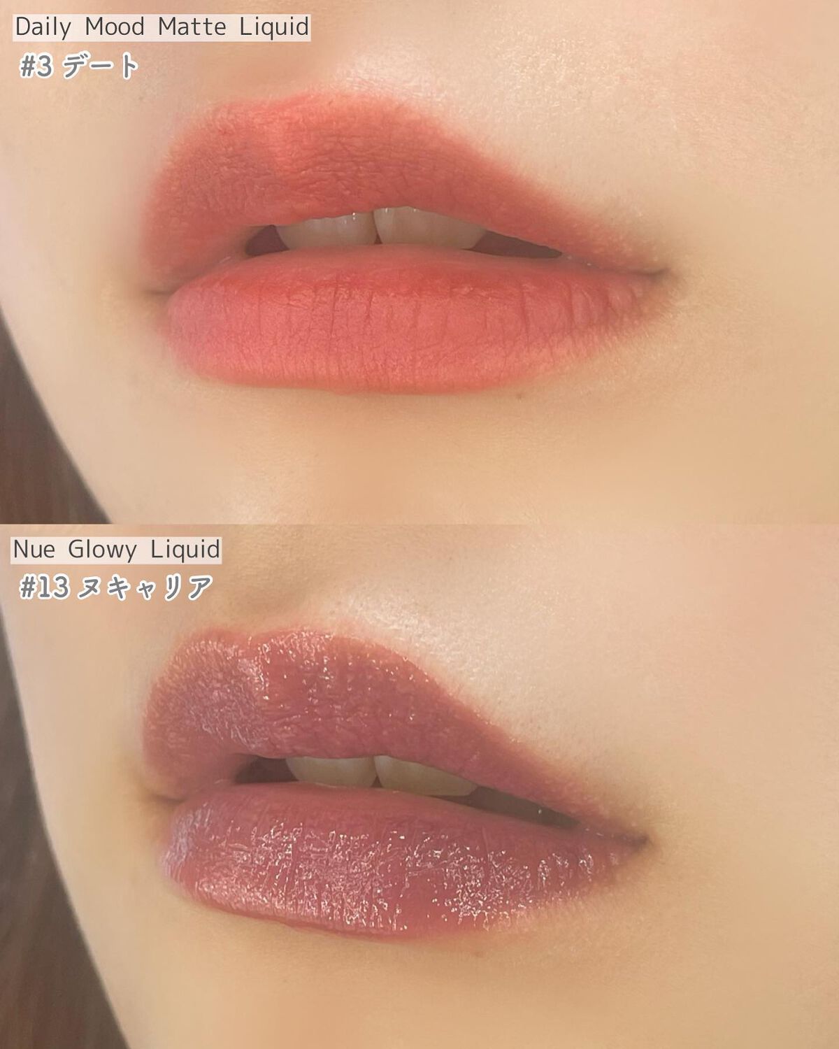 デイリームードマットリキッド/nuegray/リップグロスを使ったクチコミ(5枚目)