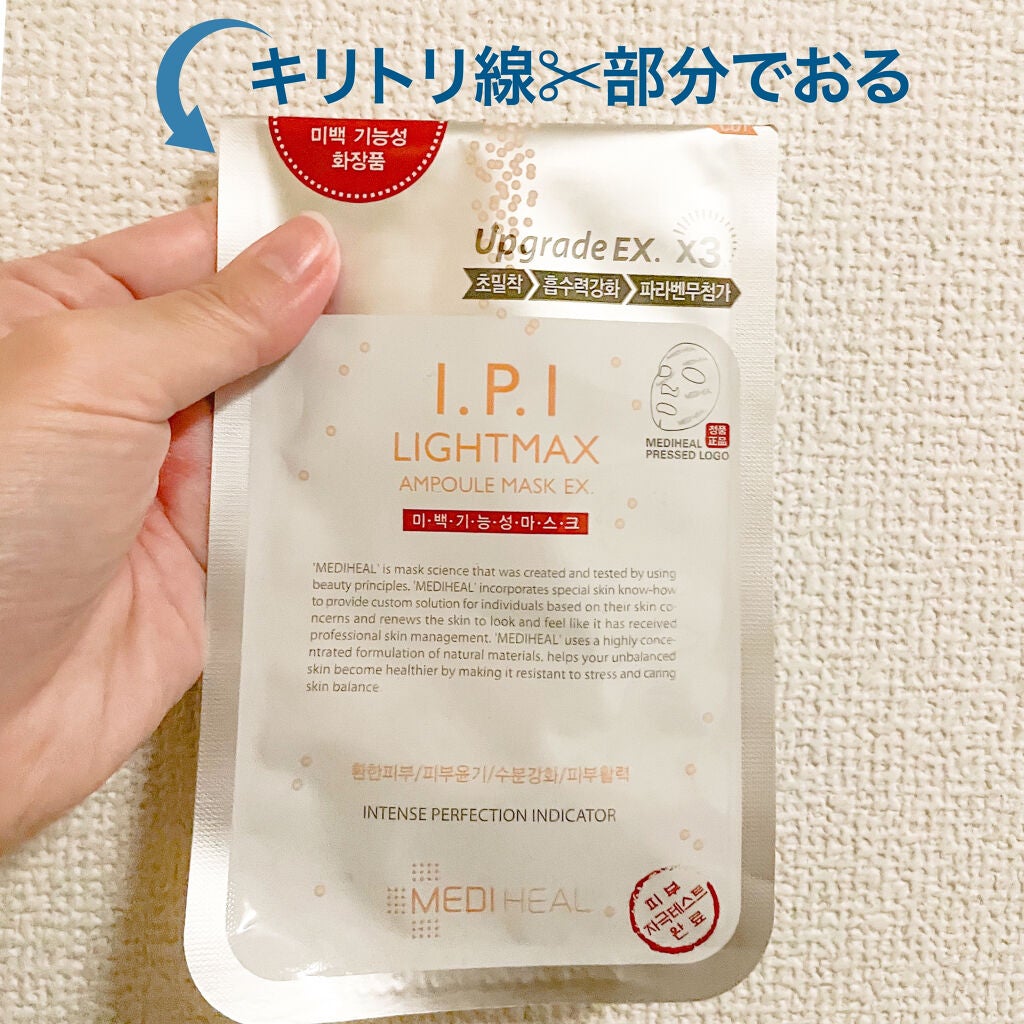 あいりはブルベと言われてびびってる on LIPS 「コンビニでも今や買える位有名なメディヒール😊美容液たっふ..」(3枚目)