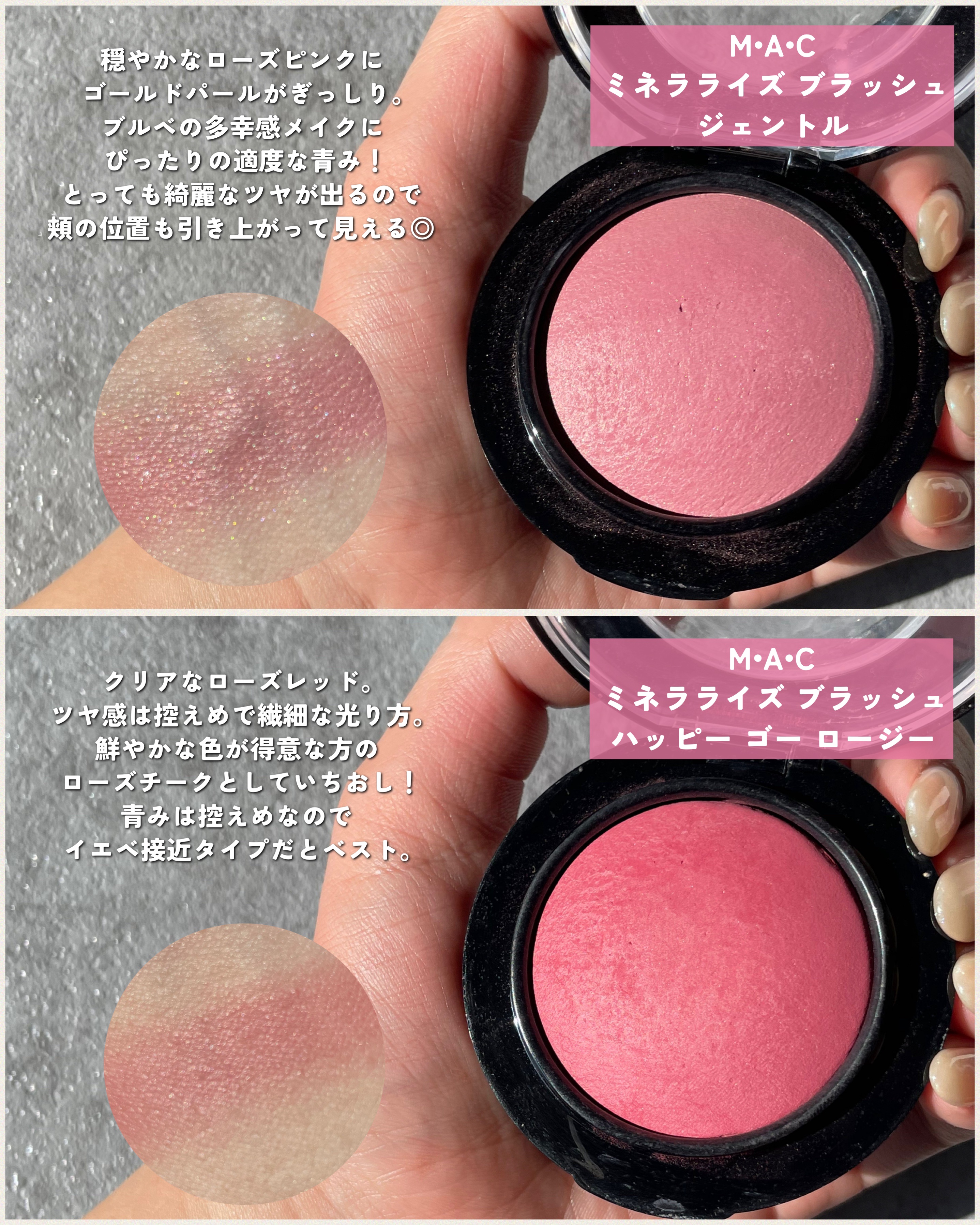 M·A·C ミネラライズ ブラッシュ/M・A・C/パウダーチークを使ったクチコミ（3枚目）