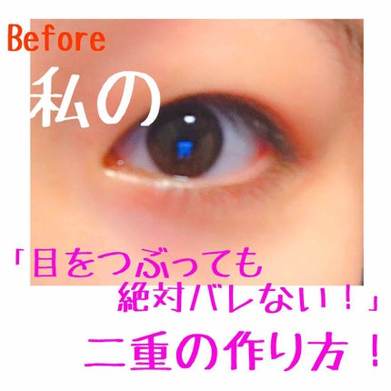 ふたえ美容液/Automatic Beauty/アイケア・アイクリームを使ったクチコミ(1枚目)
