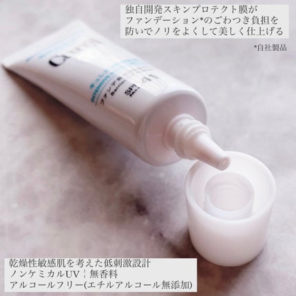 キュレル 潤浸保湿 ファンデ負担防止ベース/キュレル/化粧下地を使ったクチコミ(2枚目)