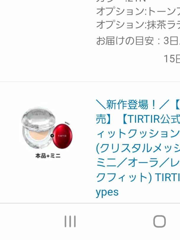 を使ったクチコミ（2枚目）