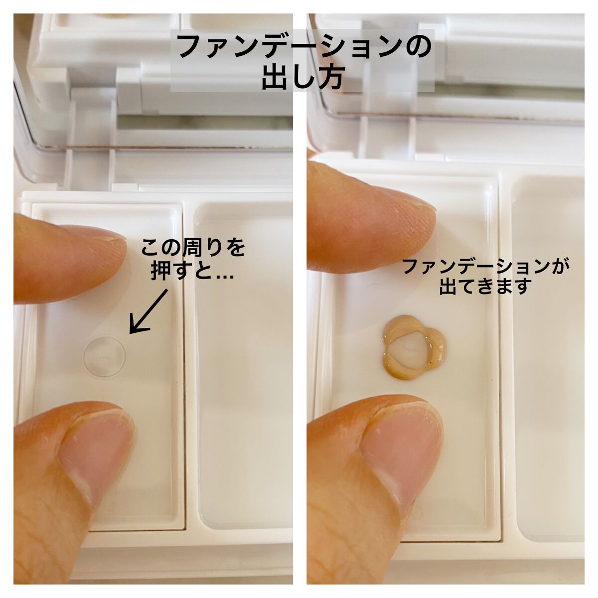 オーガニックアクア エアレスクッション ナチュラビオール｜Biorの色味 ...