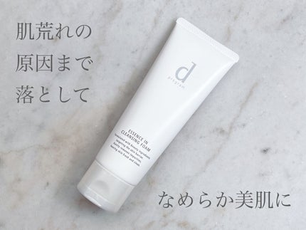 エッセンスイン クレンジングフォーム/d プログラム/洗顔フォームを使ったクチコミ(1枚目)