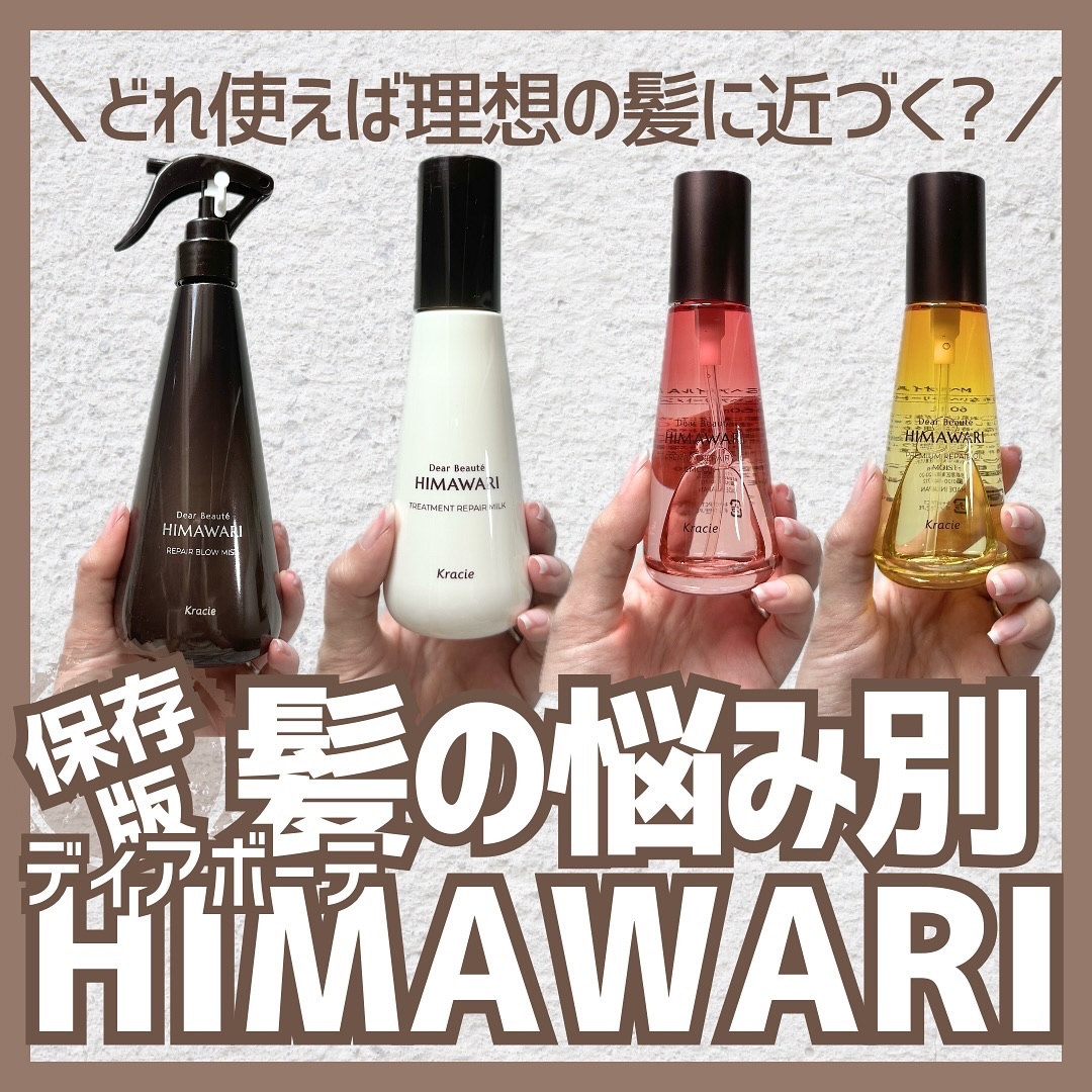 プレミアム　リペアオイル　（モイスト） 60ml/ディアボーテ/ヘアオイルを使ったクチコミ（1枚目）