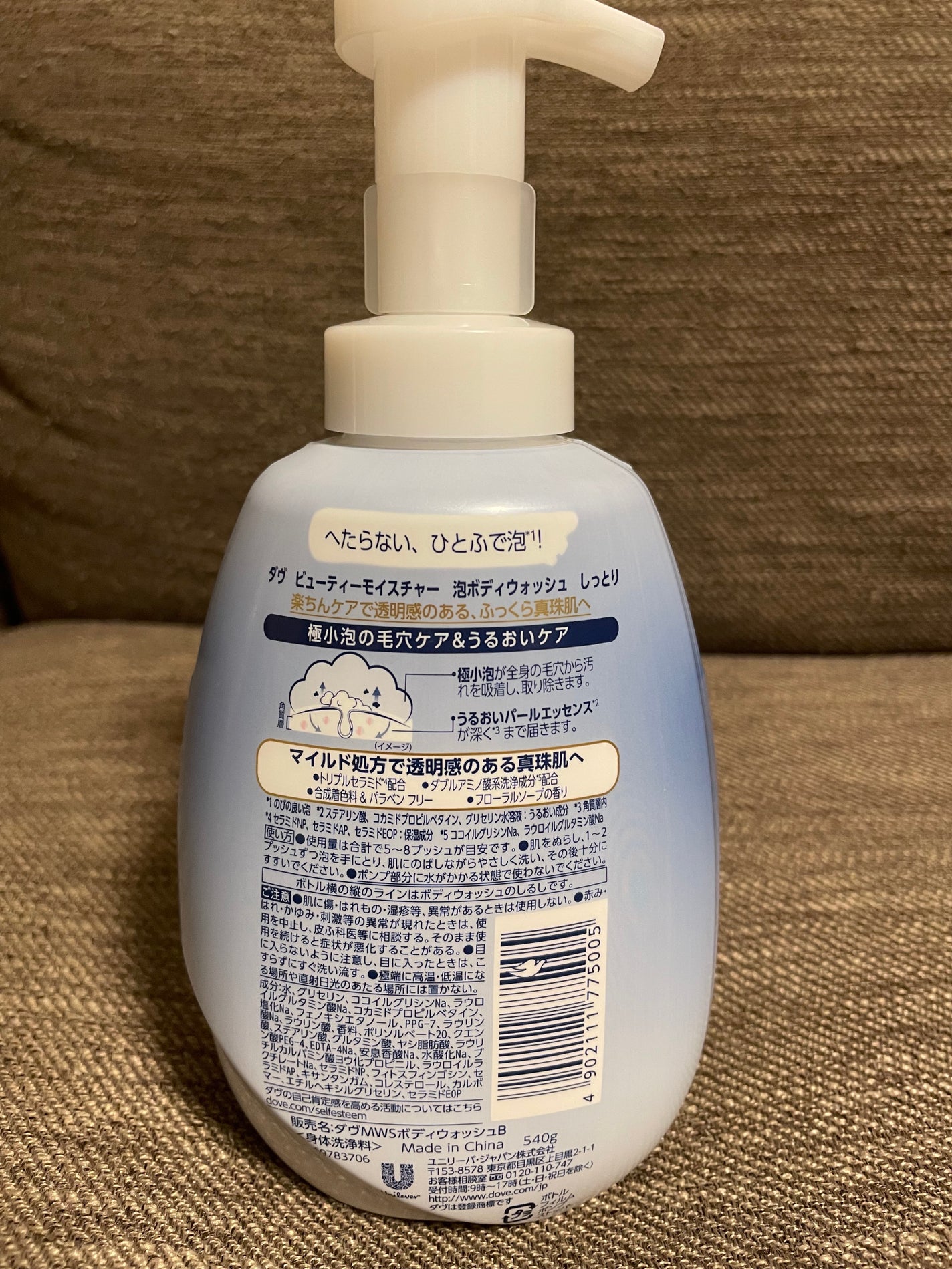 ビューティーモイスチャー 泡ボディウォッシュ しっとり/ダヴ/ボディソープを使ったクチコミ(2枚目)