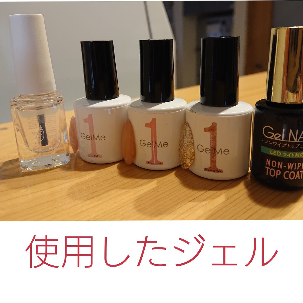 ジェルネイル/ジェルミーワン/ジェルネイルを使ったクチコミ(2枚目)