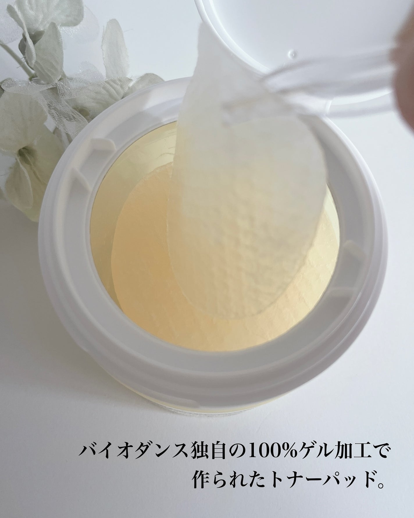 ビタナイアシンアミドゲルトナーパッド/Biodance/シートマスク・パックを使ったクチコミ(4枚目)