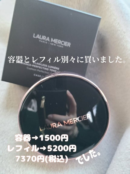 フローレス ルミエール ラディアンス パーフェクティング トーンアップ クッション/ローラ メルシエ/クッションファンデーションを使ったクチコミ(3枚目)