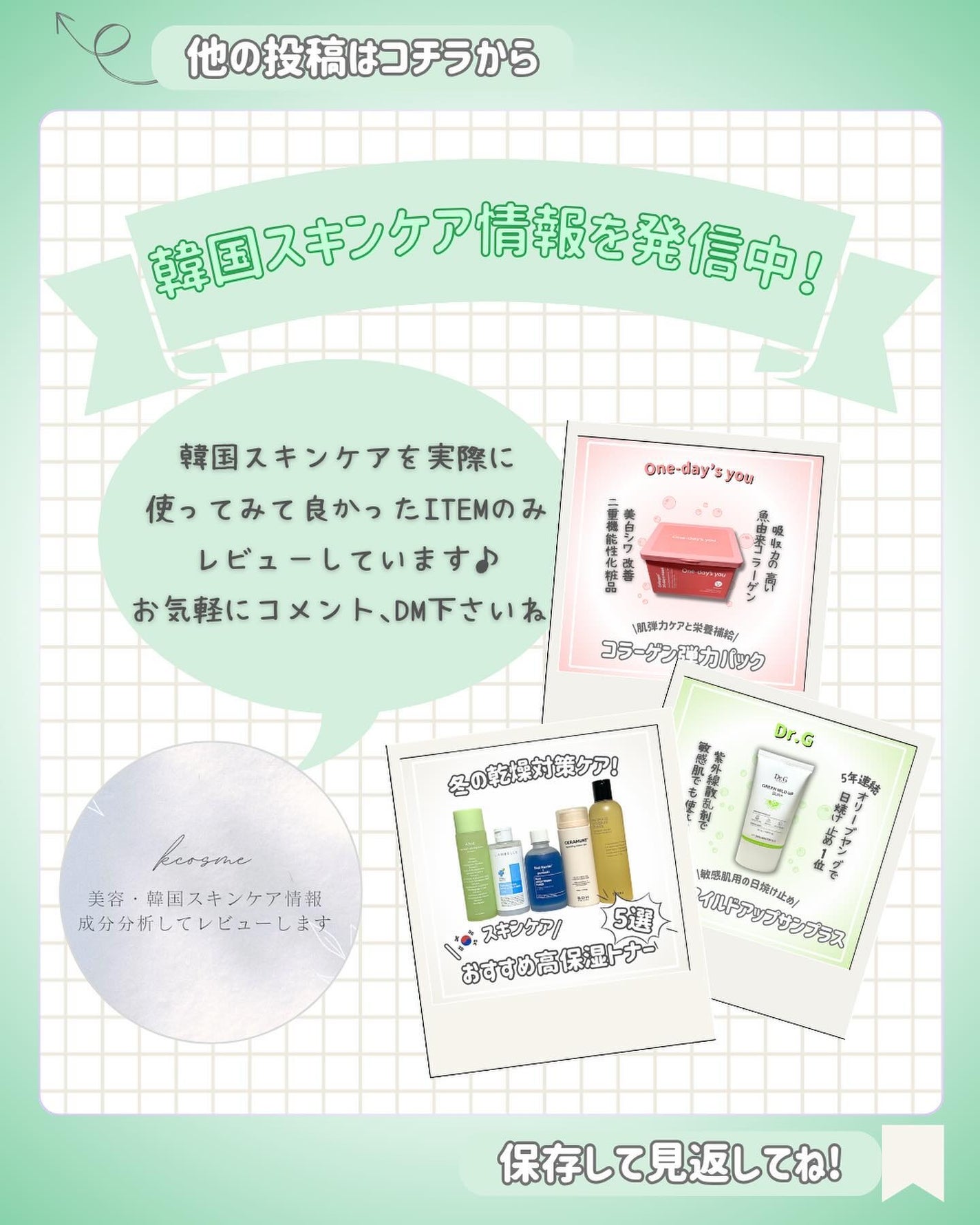 レッドブレミッシュ クリアスージングクリーム/Dr.G/フェイスクリームを使ったクチコミ(6枚目)