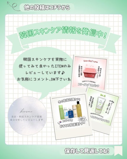 レッドブレミッシュ クリアスージングクリーム/Dr.G/フェイスクリームを使ったクチコミ(6枚目)