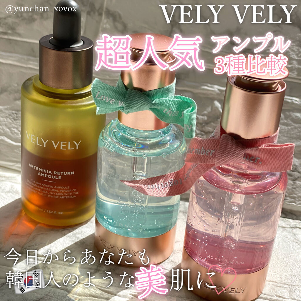 マデカソサイドリペアアンプル/VELY VELY/美容液を使ったクチコミ（1枚目）