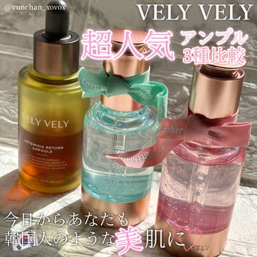 ヨモギリターンアンプル/VELY VELY/美容液を使ったクチコミ（1枚目）