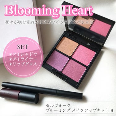 Celvoke ブルーミング メイクアップキットB（パウダーパレット）のクチコミ「
2020のセルヴォークコフレ🌸
テーマが【Blooming Heart】ということで
.....」（1枚目）