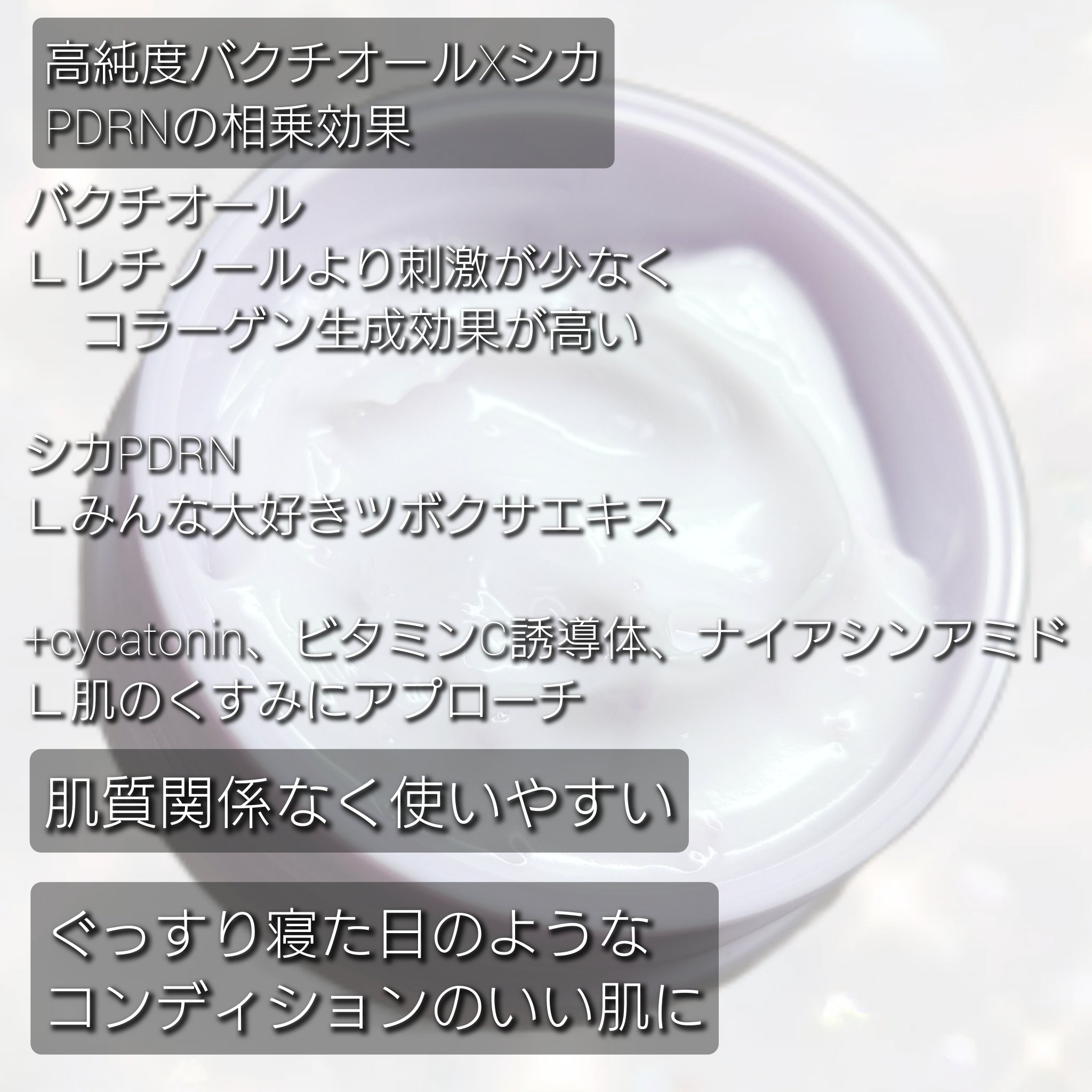 ドクタージー バクチオールポアジェットクリーム/Dr.G/フェイスクリームを使ったクチコミ（3枚目）