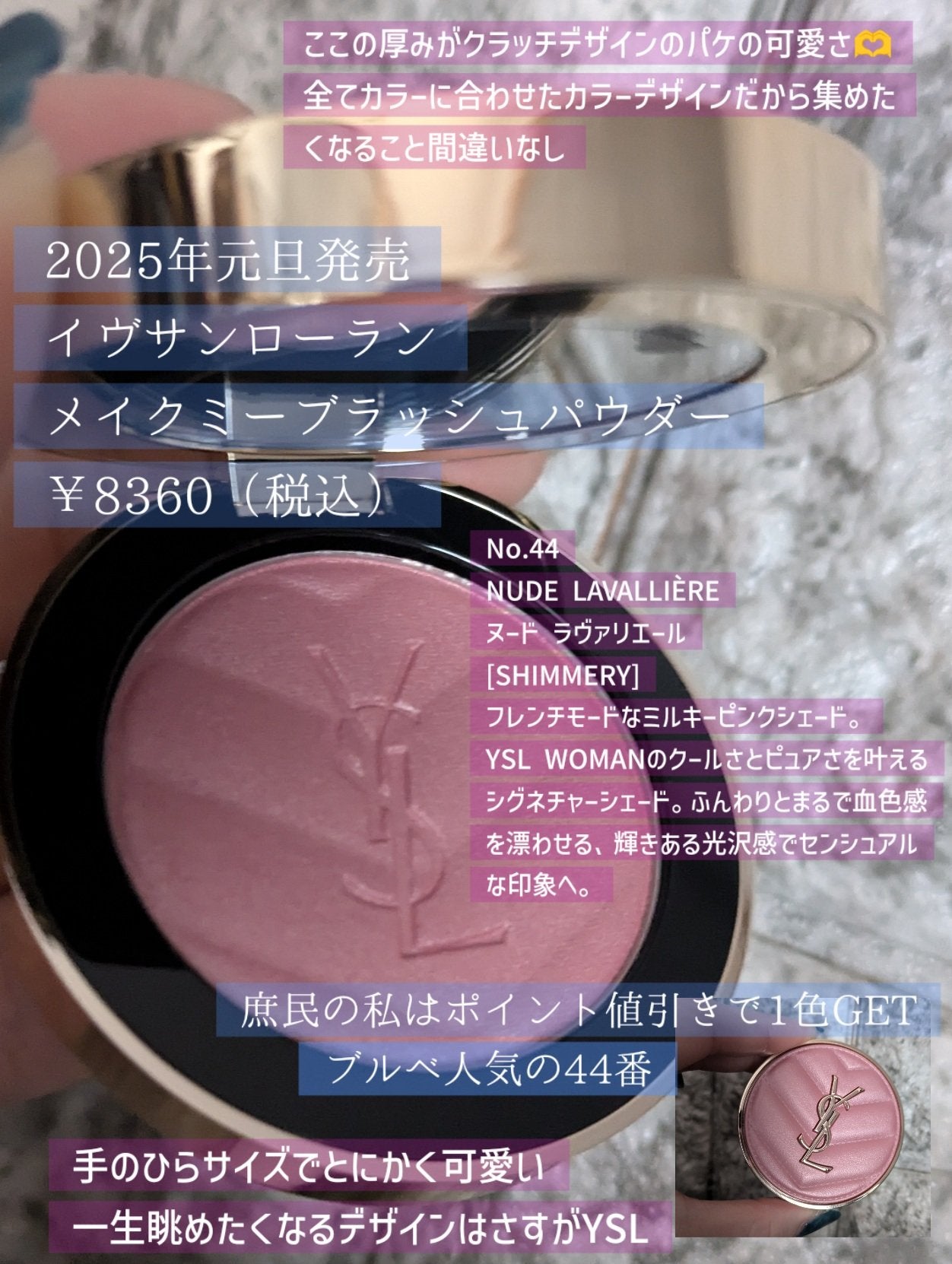 YSL メイクミーブラッシュ パウダー/YVES SAINT LAURENT BEAUTE/パウダーチークを使ったクチコミ(2枚目)